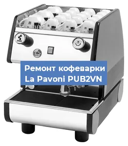 Замена дренажного клапана на кофемашине La Pavoni PUB2VN в Санкт-Петербурге